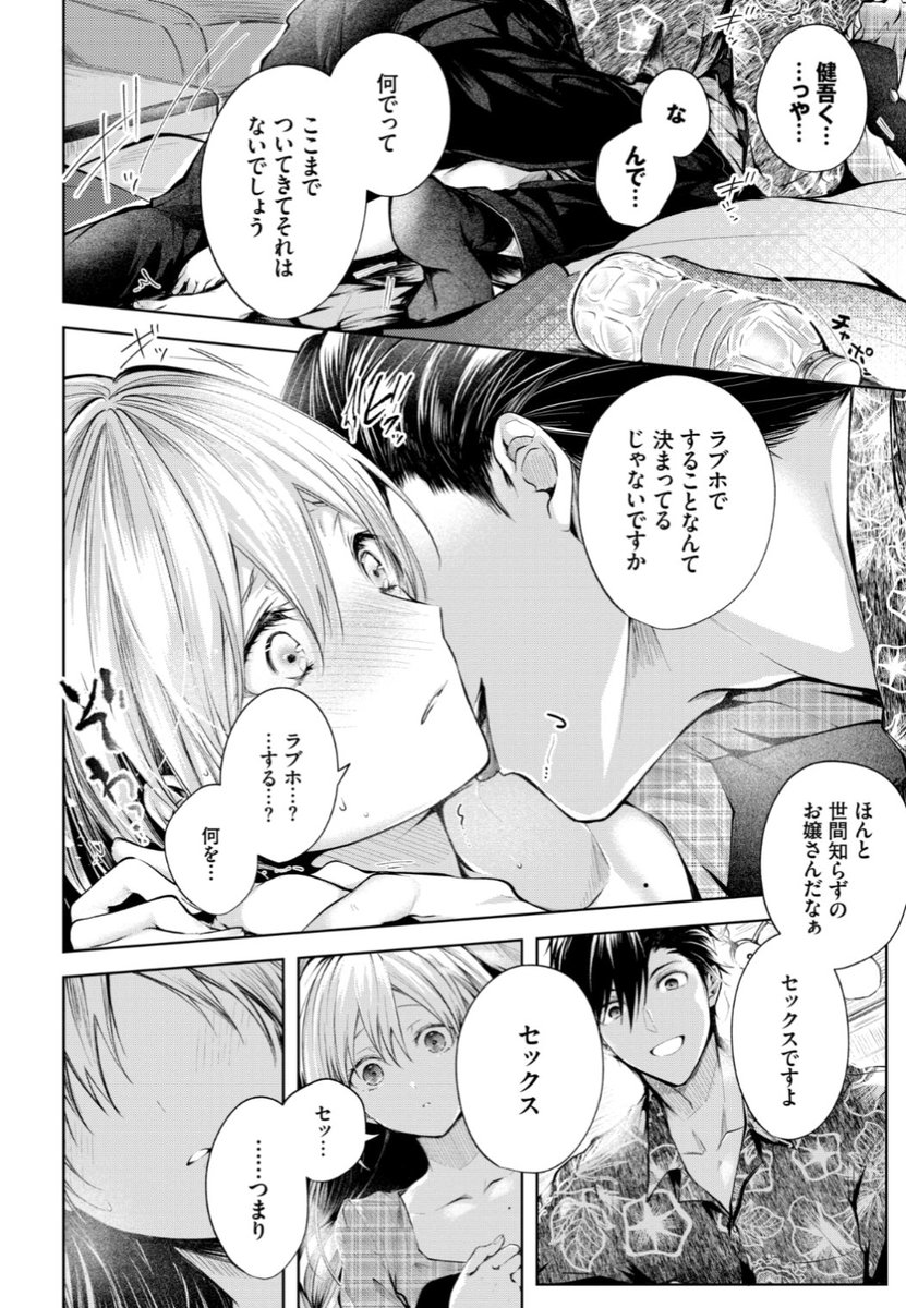 【本日のおすすめ】こしの先生《コントレイル》学内でも美人で有名な彼女を飲み会で見かけ、誘ってみるとお持ち帰りにすんなり成功♡どうやら初めてなようで...?♡気になる続きはこちら→ https://t.co/zaHp0vjLfh (BAVEL21.02掲載)