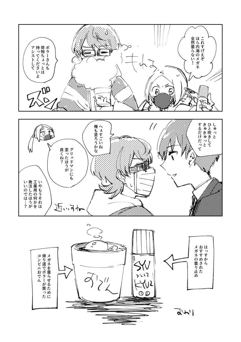 ろうあ Roua 委託 通販 12 27大田pio開催 侵略されてるぞっ ５ の侵略03 炒飯天國様 Frp Info にてssss Gridmanの新刊と既刊を委託させていただきます よろしくお願いします 新刊サンプル T Co V8vjsopfol 通販 T Co