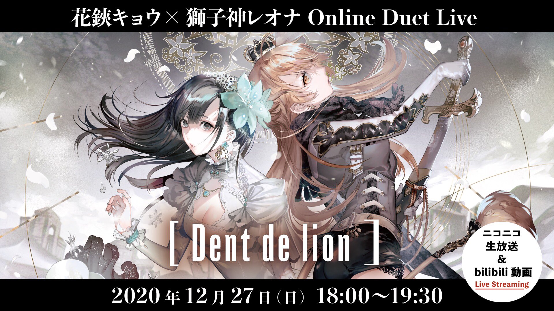 獅子神レオナ 第3回v紅白 ありがとうございました リハの合間だったので音質があれだったけど 褒めてもらえてハッピー 𖥦 明日はついにデュエットワンマン まだチケットを買っていない人は急げー そしてチャンネル登録もよろしくお願いします