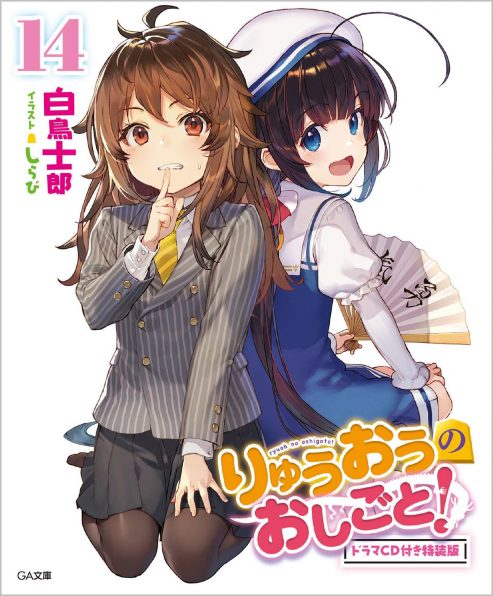 りゅうおうのおしごと 公式さん の最近のツイート 3 Whotwi グラフィカルtwitter分析 りゅうおうのおしごと 公式さん の最近のツイート 3 Whotwi グラフィカルtwitter分析