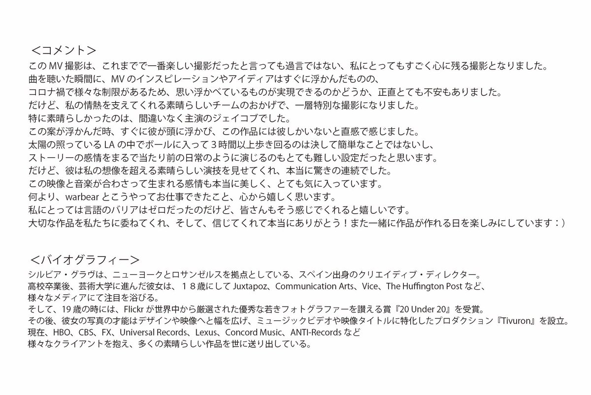 Director's comment

1st Digital Single
「バブルガム」Music Video🎥
youtu.be/bTnMbIfnJKw

Director - Silvia Grav
IG：instagram.com/silviagrav?igs…

#warbear 
#バブルガム