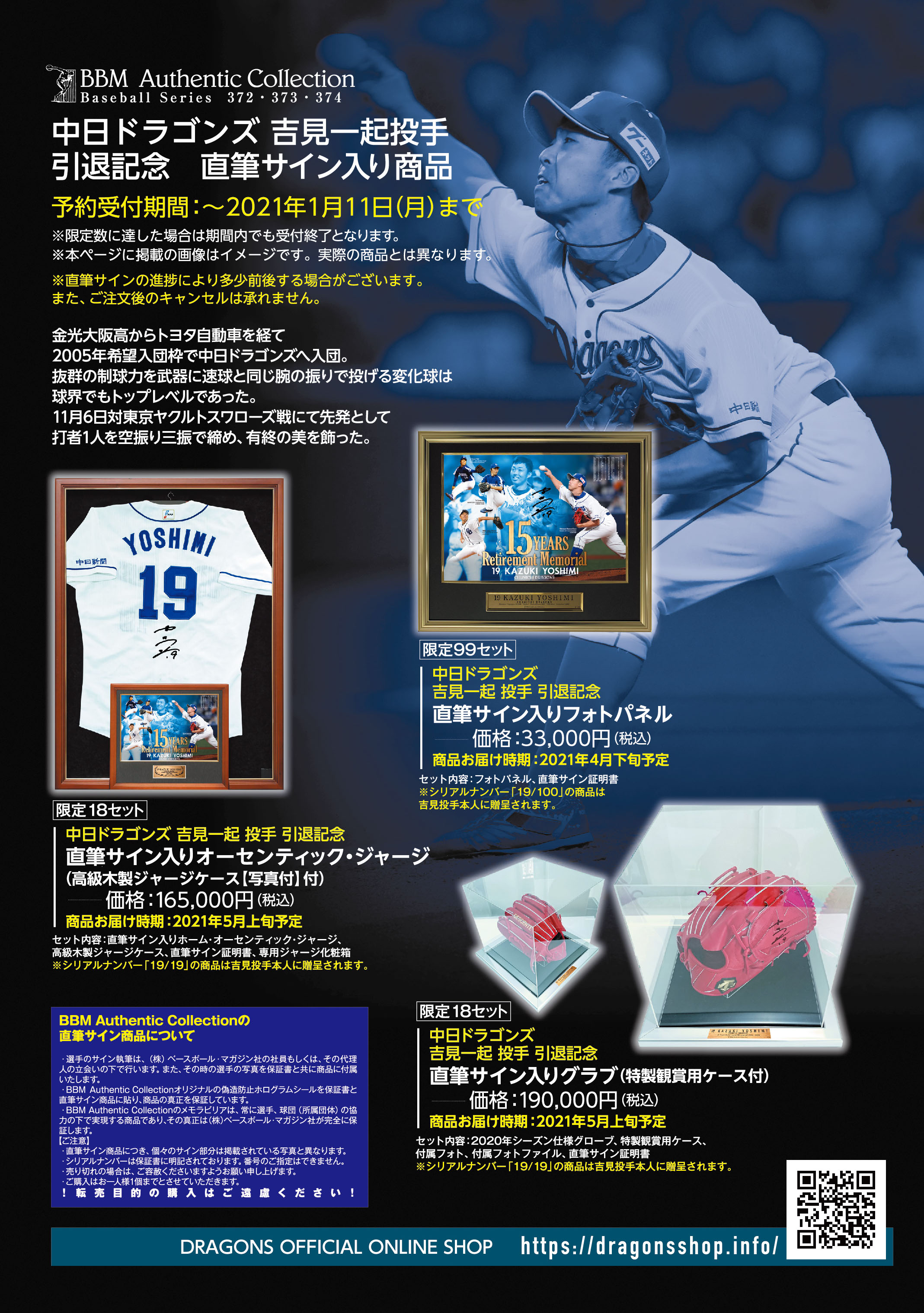 ベースボール・マガジン社【販売部】 on Twitter