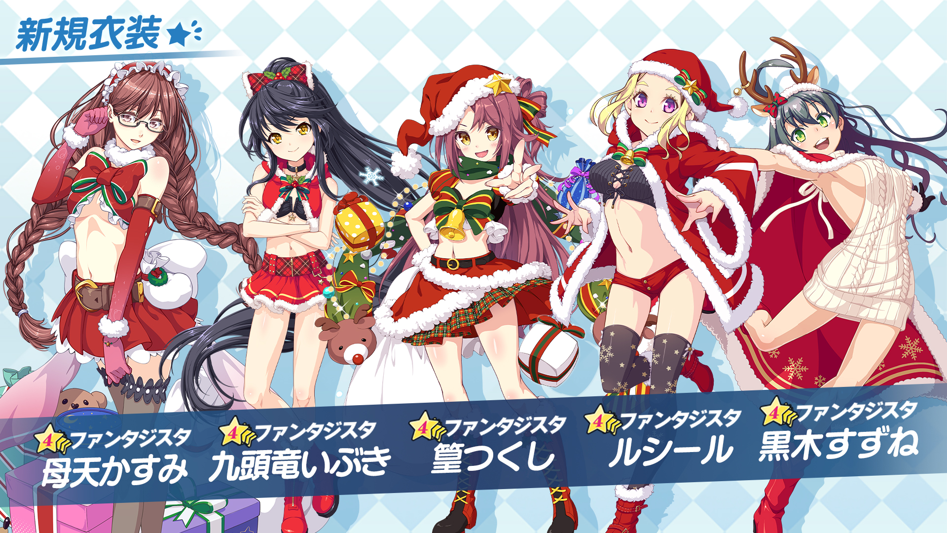 公式 ビーナスイレブンびびっど クリスマス後編 イベント特効 有償vh限定10連イベントスカウトが開催中 クリスマス衣装 の 詩奏音ことば がイベントスカウトで出現率up中 衣装チケット10枚で30名の衣装選手から1名と交換可能 12月27日