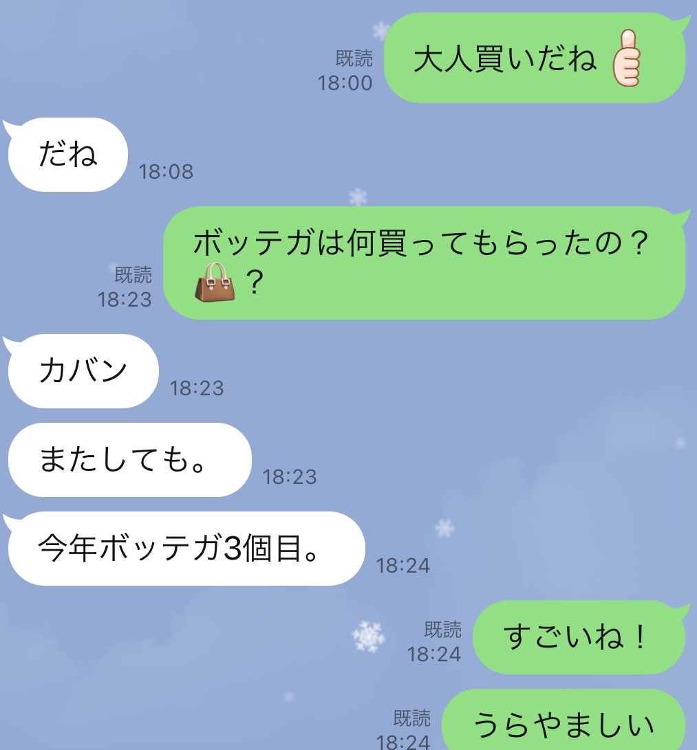 金持ちアピール 金持ちアピール