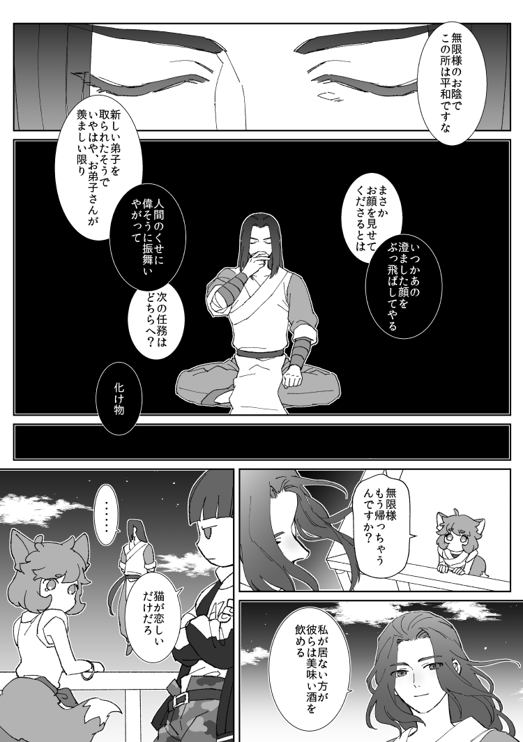 まだしゃおへが弟子入りして日が浅い師弟の話 話題の画像がわかるサイト まだしゃおへが弟子入りして日が浅い師弟の話 話題の画像がわかるサイト
