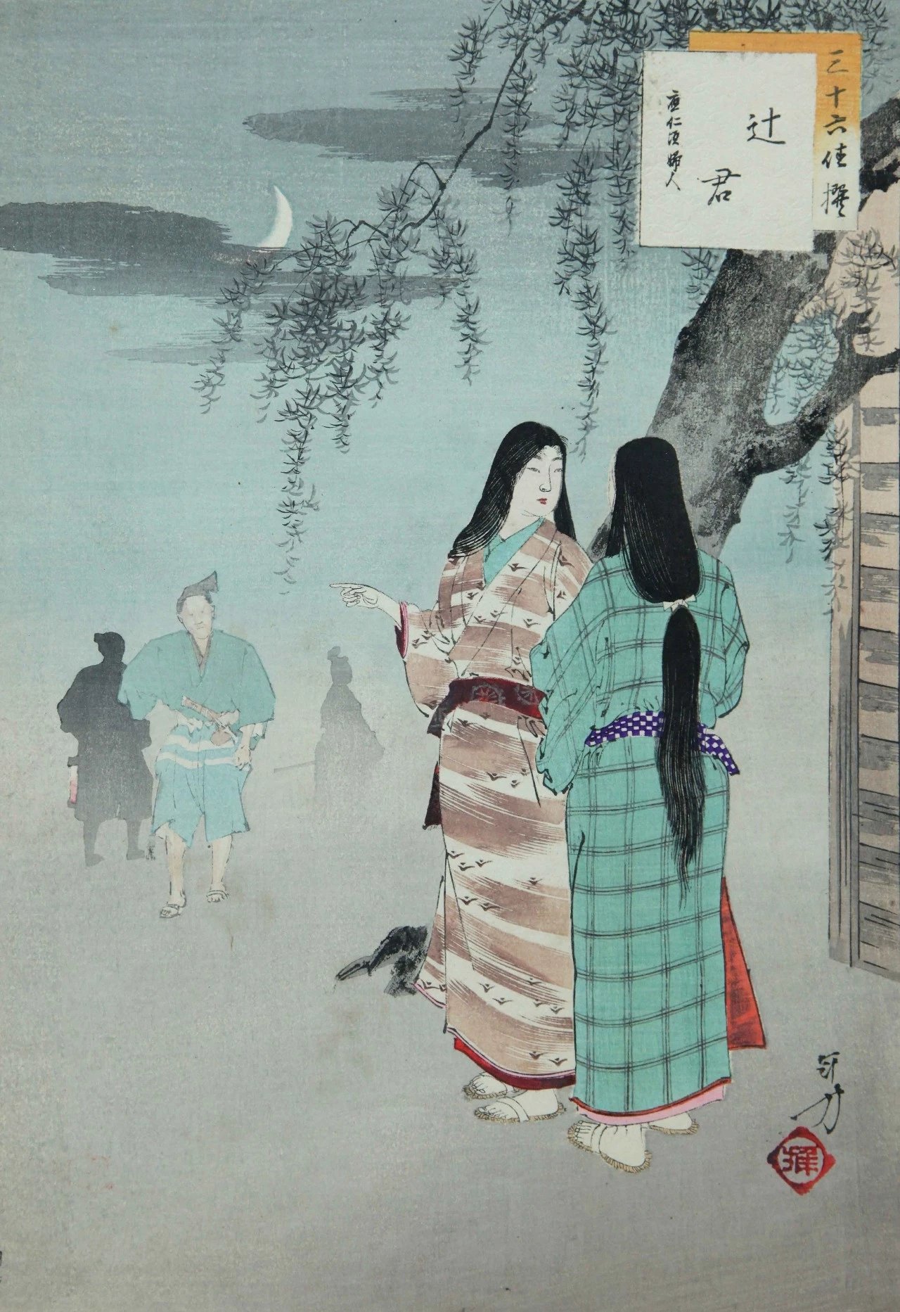 清欢on Twitter 19世纪日本浮世绘 16 美人 图蕴含着历史 民俗等文化信息 从服饰变迁 民俗衍化 还有审美意识变更等角度 都有精湛而微妙的表现 除此之外 线条的表现 意境的营造等 也可从中发现中国文化对 日本浮世绘的影响 水野年方 康正时期美人水野年方