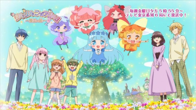 リルリルフェアリルのtwitterイラスト検索結果 リルリルフェアリルのtwitterイラスト検索結果