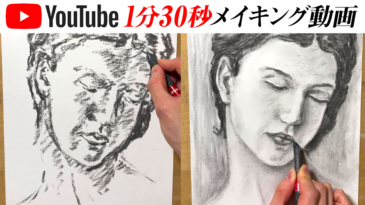 ◉［一点もの］［裸婦像］F3 木炭画エスキース 一点もの］［照れる裸婦］F3 木炭画