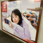 新垣結衣さんが美しすぎる!任天堂switchの広告が斬新と話題!