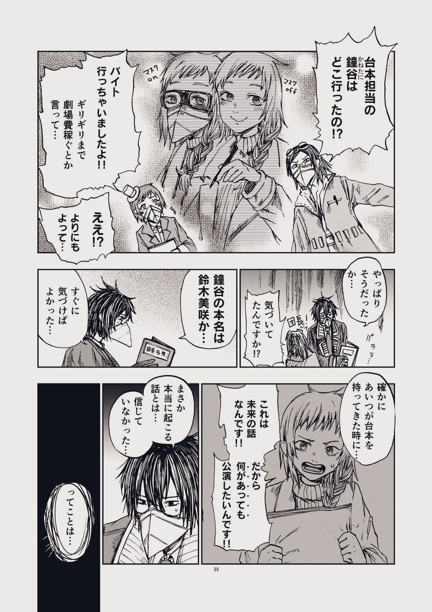 まだまだ

#琥珀の時代 
(9/11) 