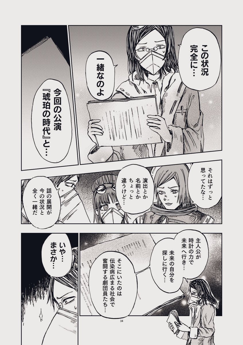 まだまだ

#琥珀の時代 
(9/11) 
