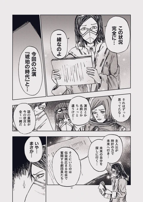 まだまだ

#琥珀の時代 
(9/11) 