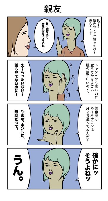 女子力 を含むマンガ一覧 ツイコミ 仮 女子力 を含むマンガ一覧 ツイコミ 仮