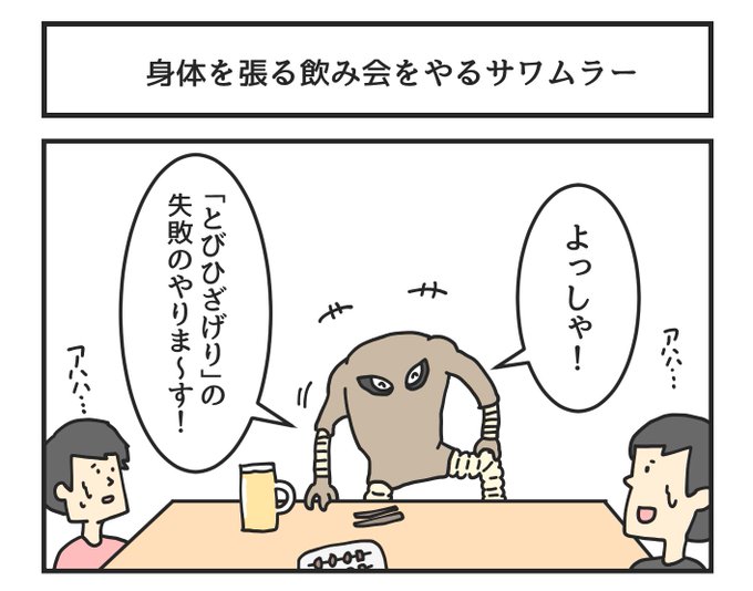 サワムラー のイラスト マンガ コスプレ モデル作品 8 件 Twoucan