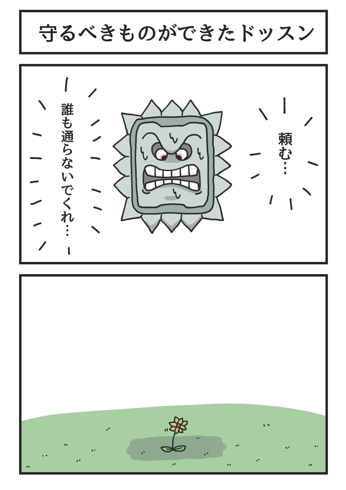 ジョンソンともゆき 守るべきものができたドッスン T Co 7d3j9w6gjk Twitter