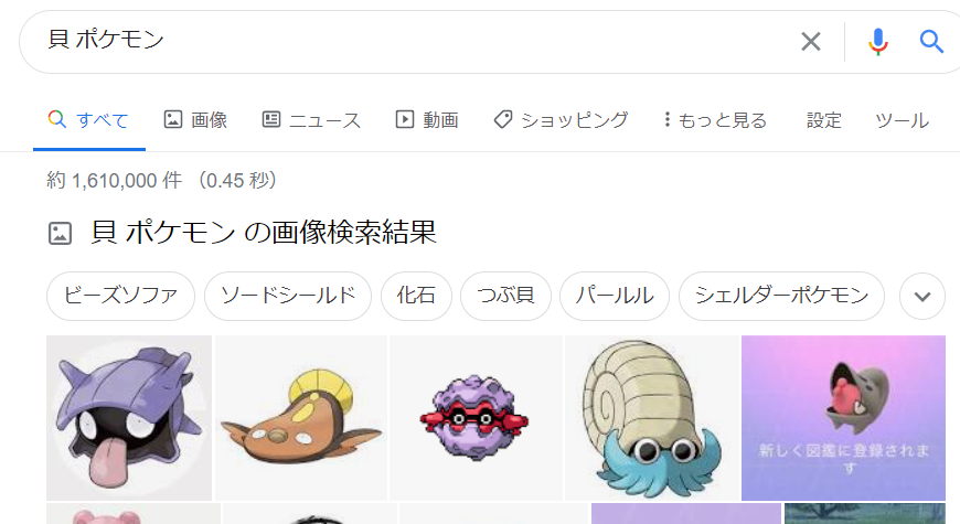 Shiki ポケモン 貝 で検索したらフォレトスが出てくるのふいうちで笑ってしまうからダメ T Co 81fictxirn Twitter