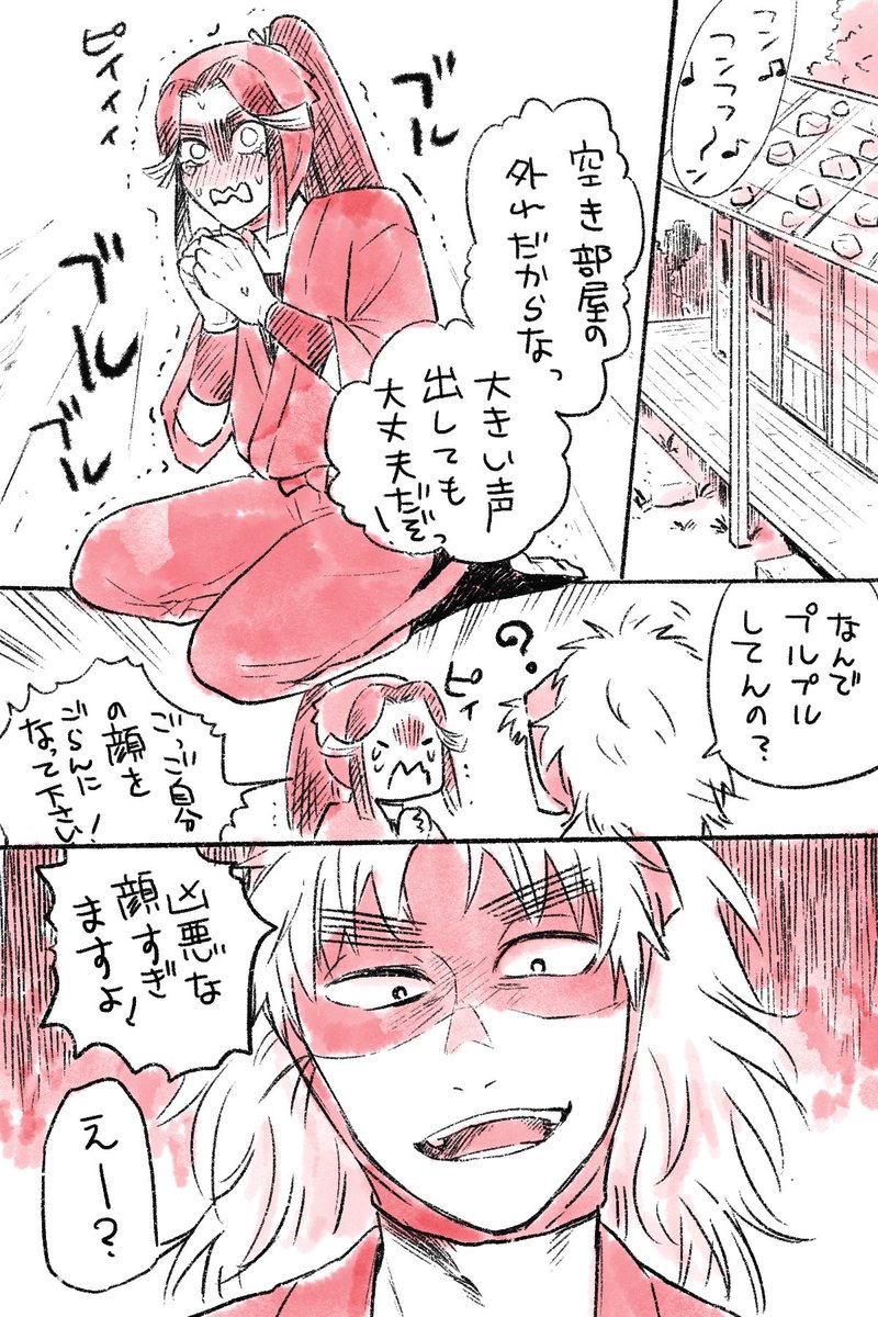 たえしのぶこへいた32【こへ滝】1/3
最終話です。良かったねこへいたくん 