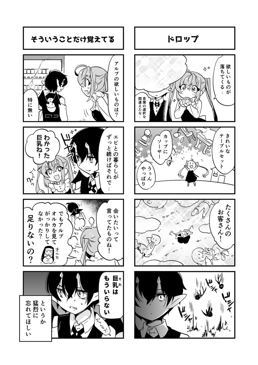廃墟に服探しに行く(2/9) 
