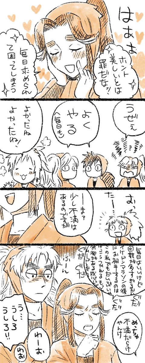 3/3
完結です。年内に終わって良かった~ 