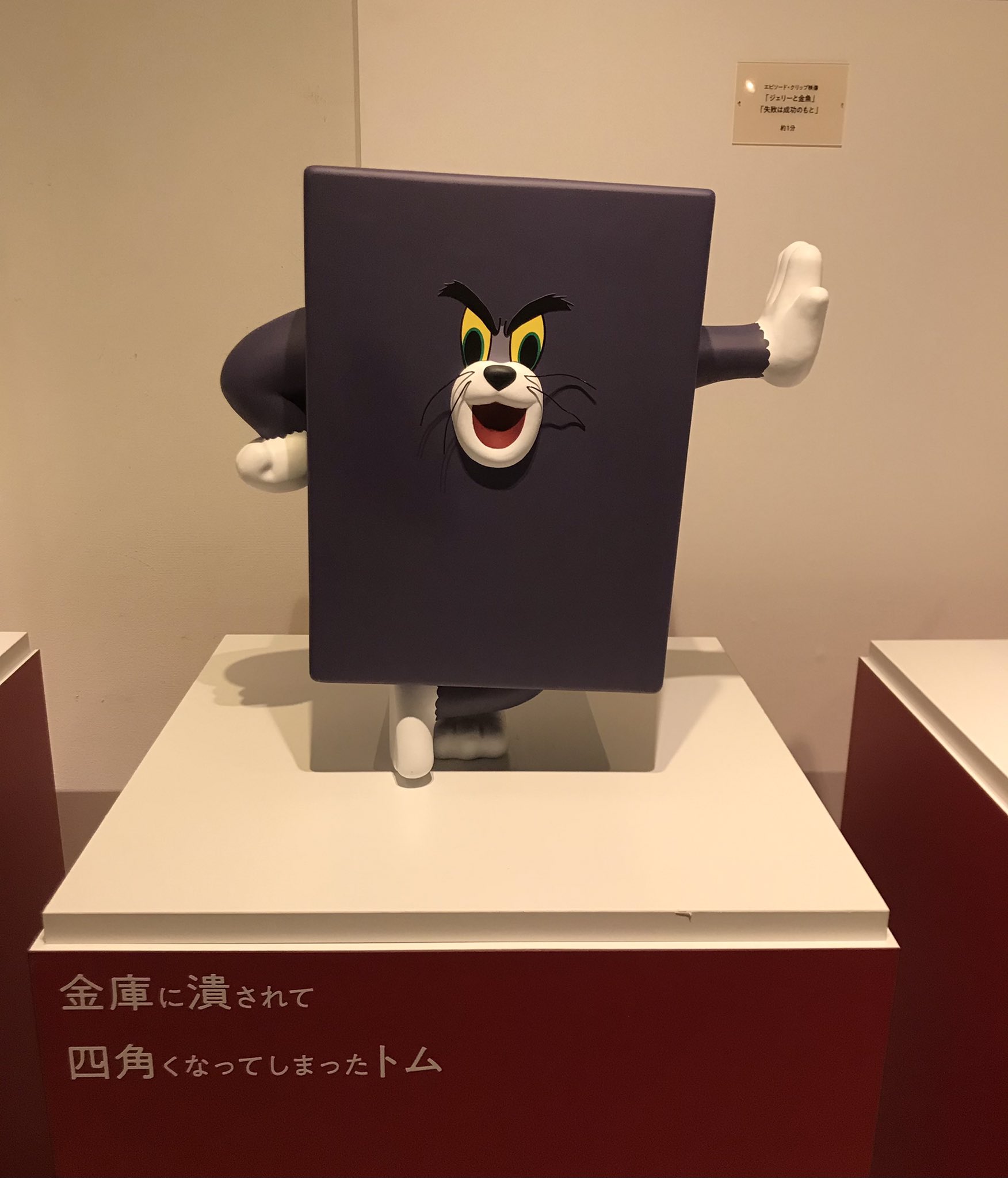 Takuma これは金庫に潰されて四角くなってしまったトムと跳ね返ったビリヤード玉が顔にめり込んでしまったトム 横浜赤レンガ倉庫で開催中の トムとジェリー展 めちゃくちゃ楽しかった 仲良くケンカしろよ って最高の合言葉だな 半袖tシャツいっぱい
