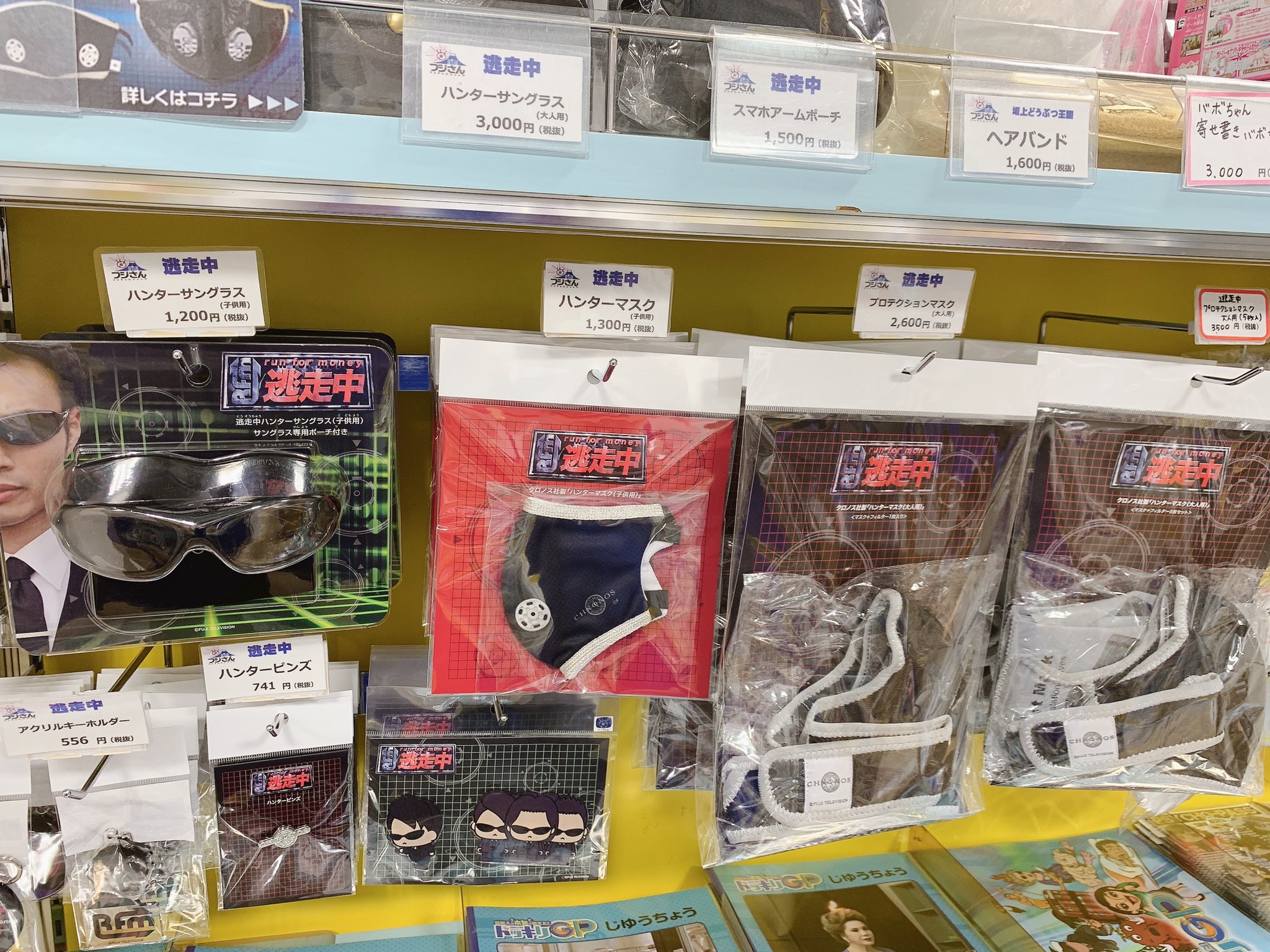 フジテレビショップ フジさん 東京駅店 フジテレビショップに 逃走中 ハンターの等身大パネルが出現中 さらに 逃走中商品ご購入頂いたお客様に 逃走中ステッカー プレゼント 大人気ハンターマスク まだまだ在庫ございます