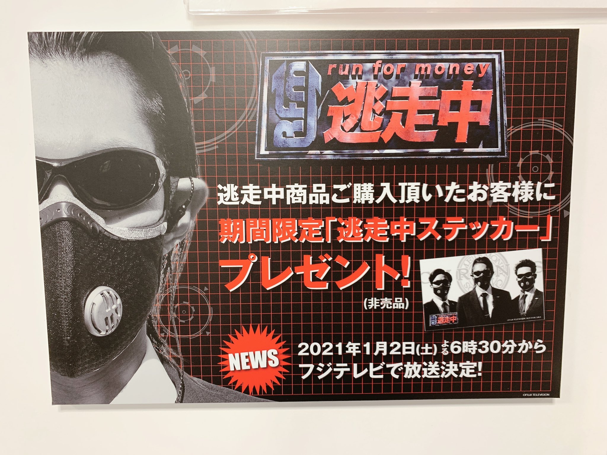 フジテレビショップ フジさん 東京駅店