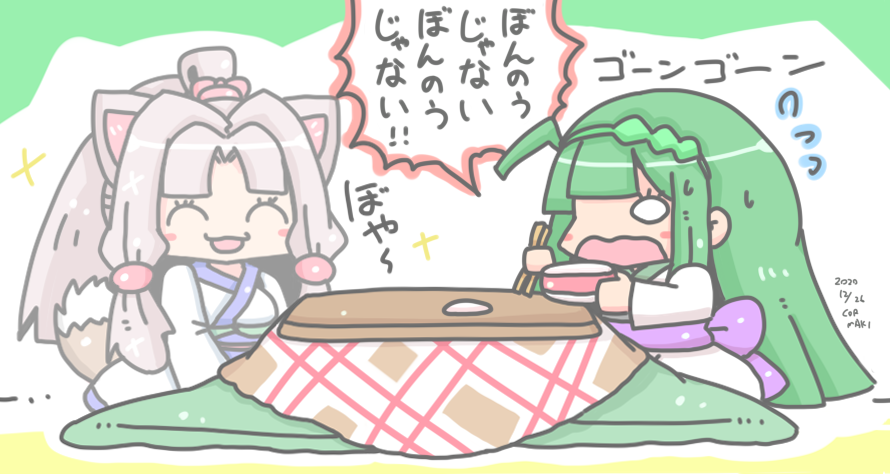 どん兵衛イタコ姉さま 