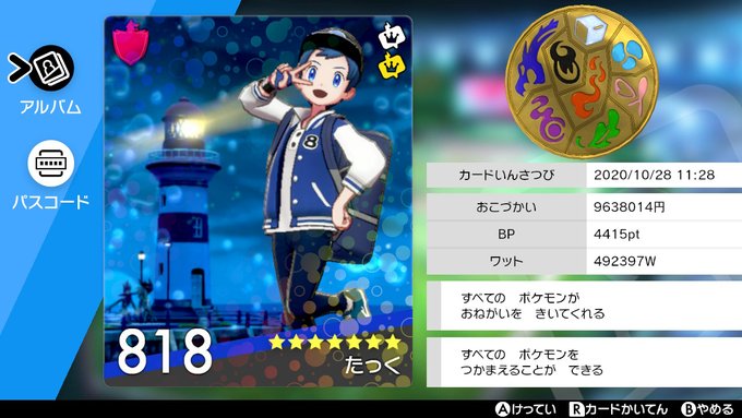 剣盾男キャラリーグカードコンテストのtwitterイラスト検索結果 剣盾男キャラリーグカードコンテストのtwitterイラスト検索結果