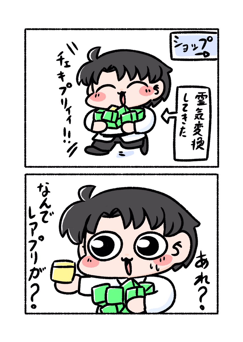 FGOはじめたばかりの頃の思い出漫画\\\\٩( 'ω' )و //// 