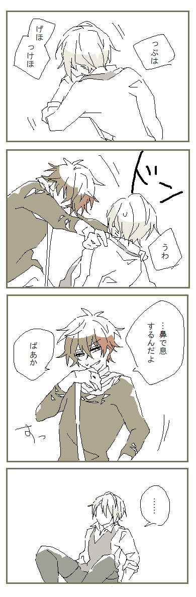 ちょぎひぜ DTだと思ってナメてた 