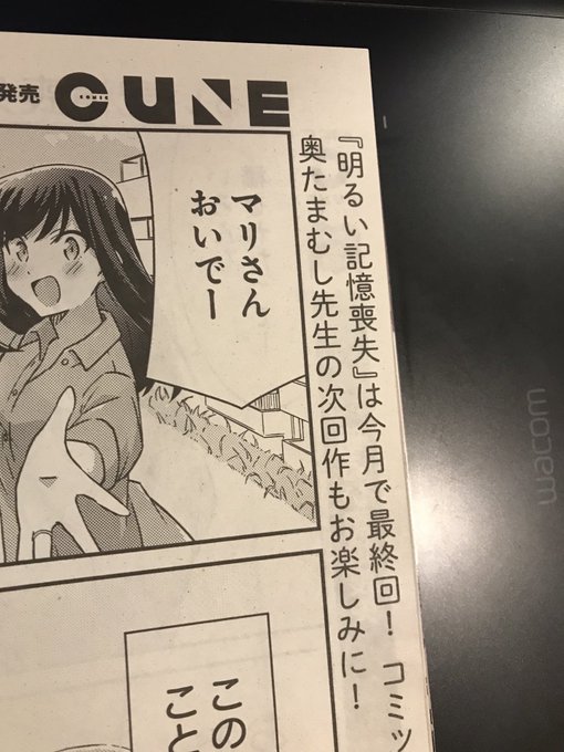 たまむし 明るい記憶喪失 全6巻 発売中 Tama 64の漫画作品一覧