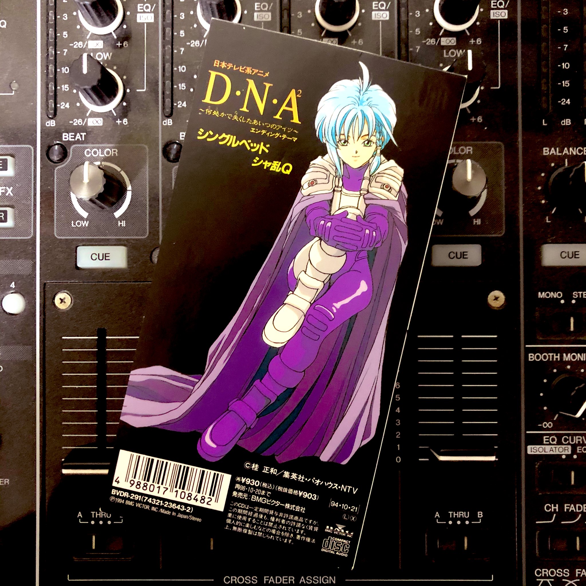リズマニ アニソンdj ロックdj シングルベッド シャ乱q D N A 何処かで失くしたあいつのアイツ Ed 1994年 リズコレ8 アニメ アニソン 8cmcd Dna2 シャ乱q 桂正和 短冊cd 少年ジャンプ Jpop Anime Animesong T Co P5ty8xo4z6