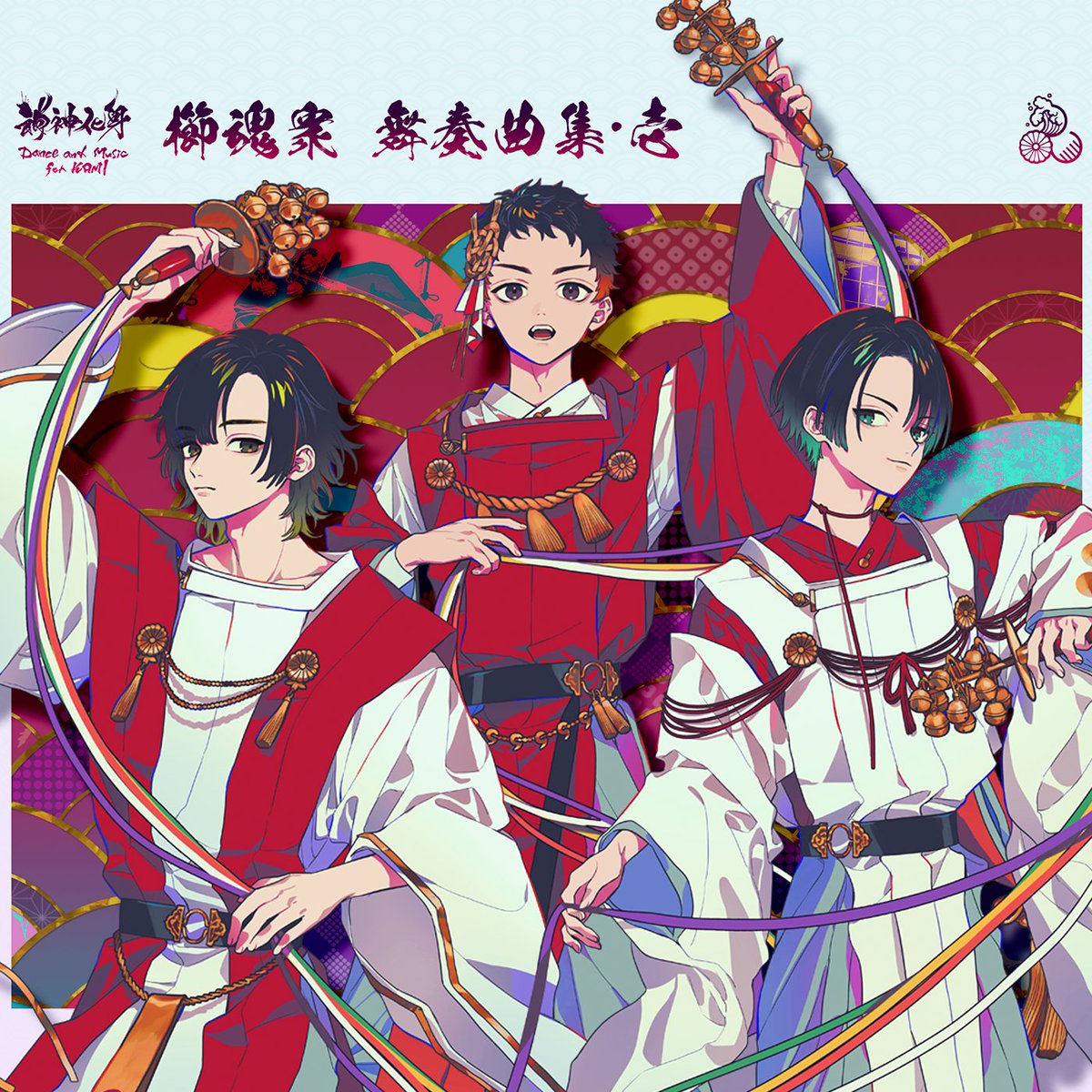 神神化身】 『神神化身-Dance and Music for KAMI-』舞奏曲集・壱 音楽