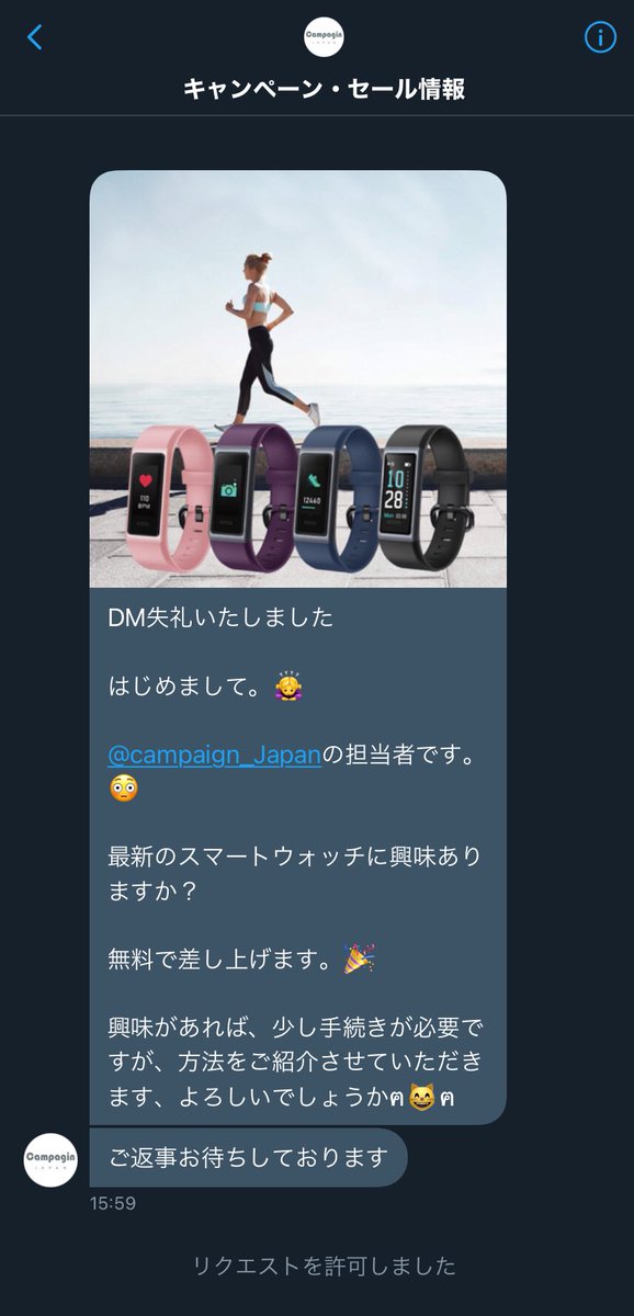 こうしちゃん 齢十五 先のツイートをしたら リプライで通知が行ったのか 即レスで怒涛の如くリプライやdmが来ました 日本語が片言で中の人は外国人っぽいです Yamayという中国メーカーのスマートウォッチ サクラチェッカーで調べるとサクラ度90 との