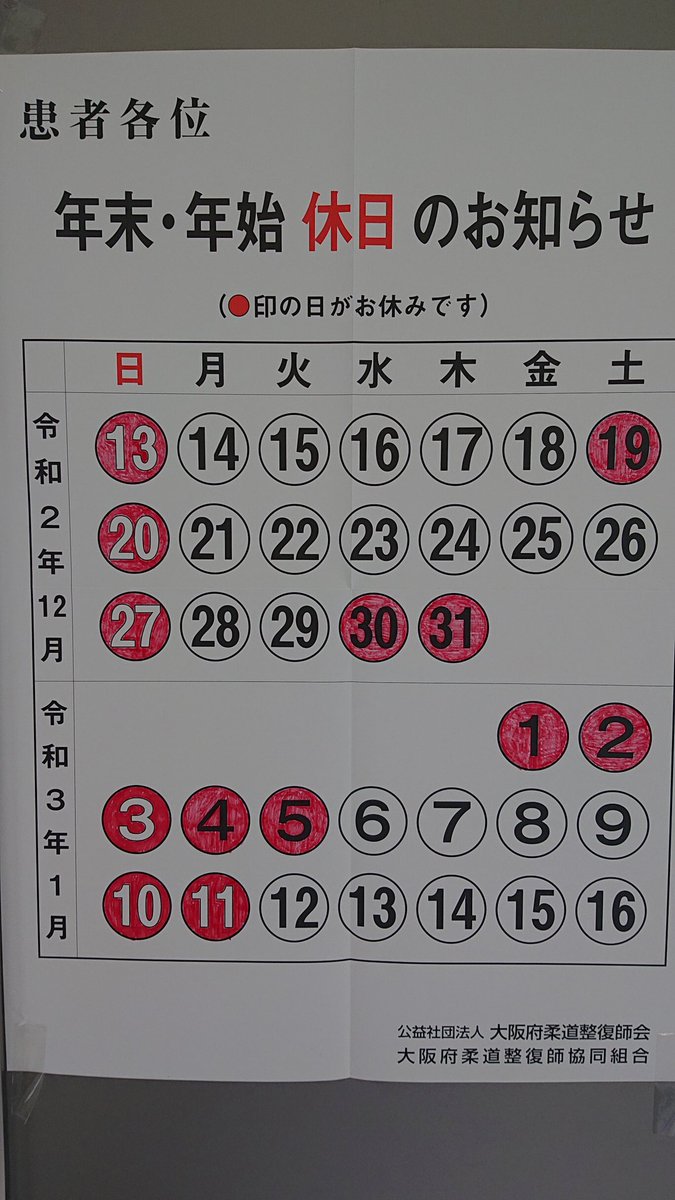 さいじょう鍼灸整骨院 マッサージ西條 Gvs1vevxeit3vq7 Twitter さいじょう鍼灸整骨院 マッサージ西條 Gvs1vevxeit3vq7 Twitter