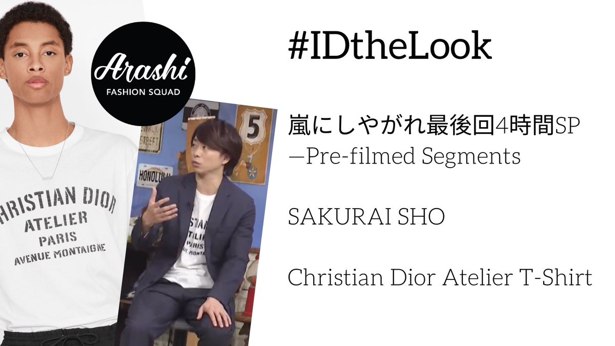 arashiFsquad's tweet photo. #IDtheLook In this episode’s pre-filmed segments, #SHO is wearing the #ChristianDior Oversized ‘Christian Dior Atelier’ T-shirt featuring industrial, hipster logo-style typography.

#嵐にしやがれ最終回 #嵐 #櫻井翔

https://t.co/jDxYE8pxof https://t.co/HP2MC6JsJL