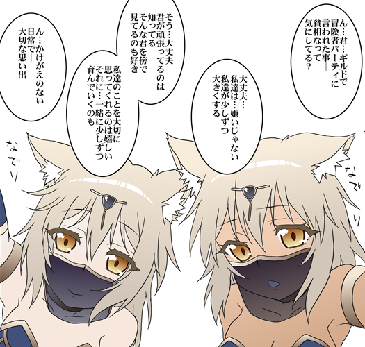 素直クール系双子獣人さんΣφ三φ(:3」∠)_描くのは楽しかったけどえっらい時間かかってしまったのが課題 
#オリジナル 
#ファンタジー
#ケモ耳 