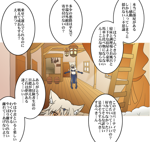 素直クール系双子獣人さんΣφ三φ(:3」∠)_描くのは楽しかったけどえっらい時間かかってしまったのが課題 
#オリジナル 
#ファンタジー
#ケモ耳 