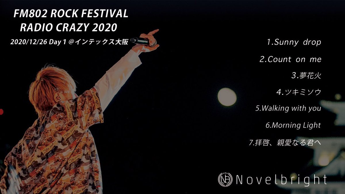 Novelbright A Twitter レディクレ セットリスト公開 本日出演を予定しておりました Fm802 Radio Crazy セットリストを公開 次回は皆さんと会場でお会い出来る事を 心から楽しみにしております 各種音楽配信サービスにて セトリをプレイリストで配信