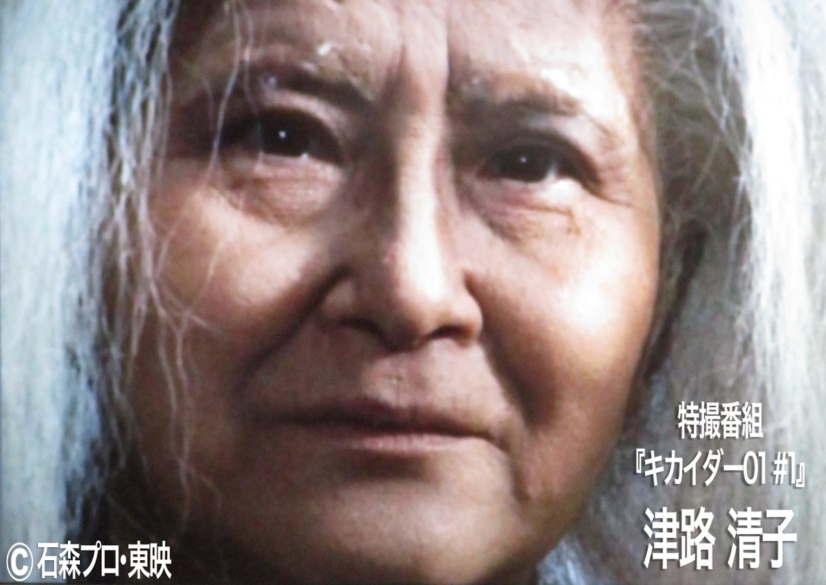 脇役似顔絵 子供向け特撮番組 キカイダー01 Min T ミント 脇役似顔絵 子供向け特撮番組 キカイダー01 Min T ミント