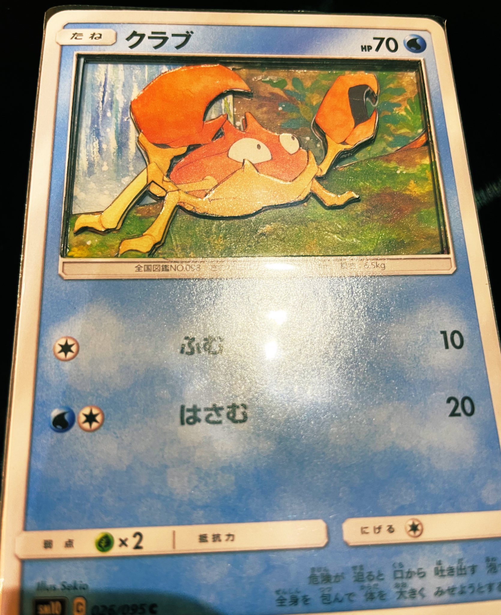 レトルト A Twitter 頂いたキングラーの3dポケモンカード 神のカードです レトルト A Twitter 頂いたキングラーの3dポケモンカード 神のカードです