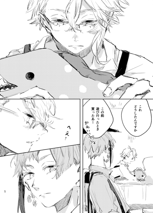 フロアズの漫画
#twst_BL 