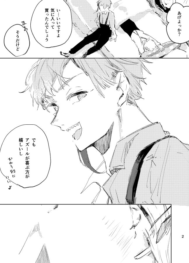 フロアズの漫画
#twst_BL 