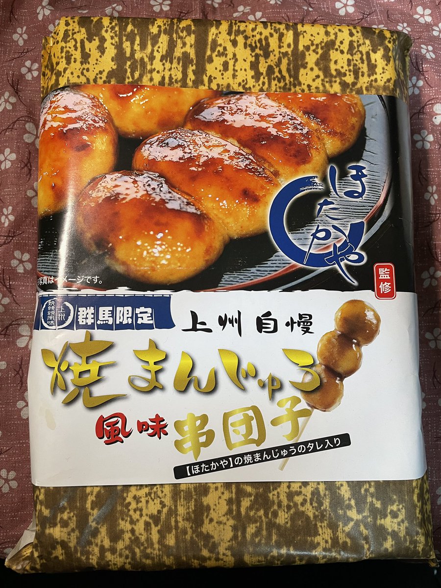 まるじ＠焼きまんじゅうを食らう on X