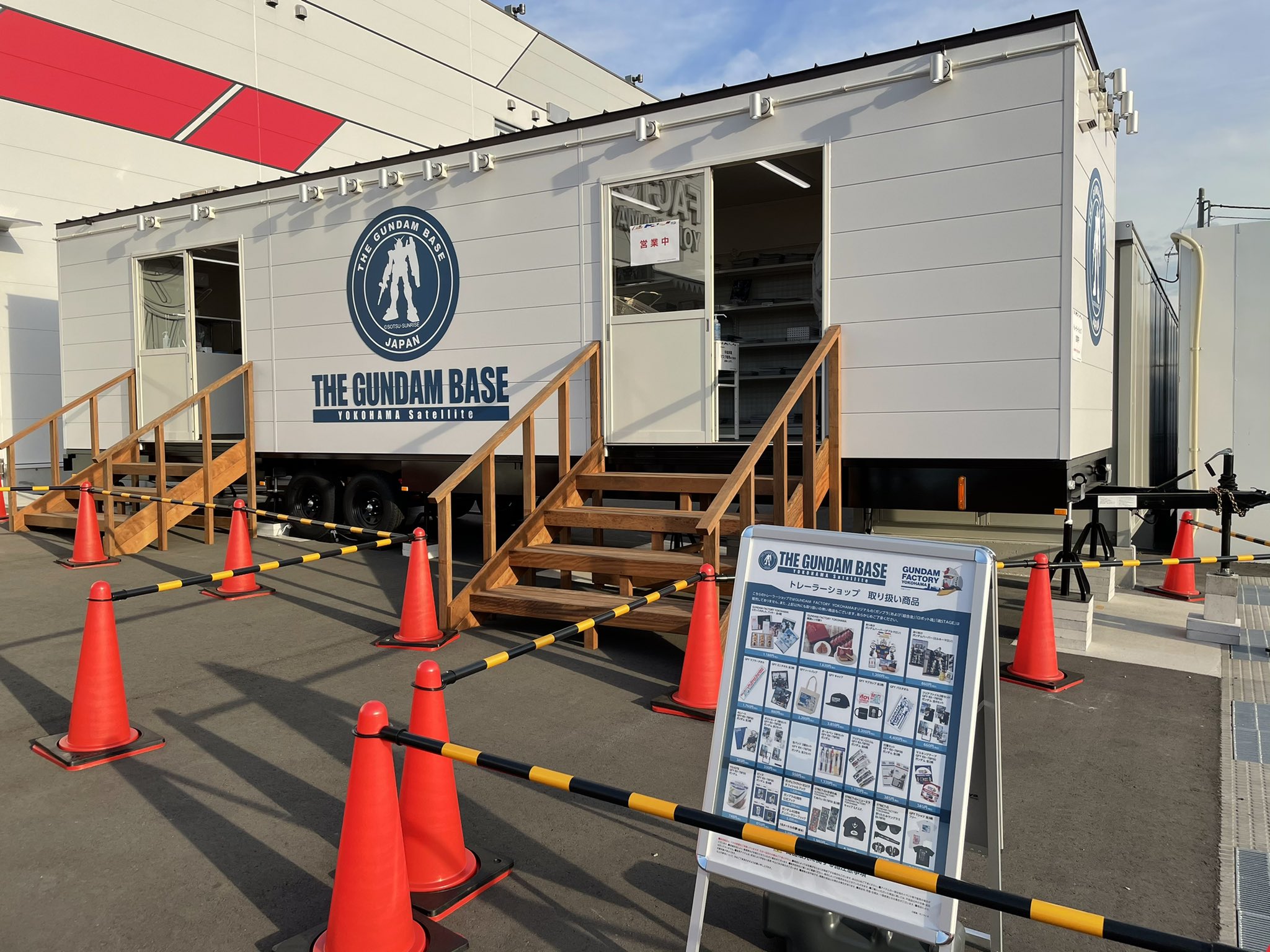 よっくん Gundam Factory Yokohama 場外にショップのコンテナがオープンしていました 取り扱い商品には ガンプラなどは無い様です 本日の11時オープンとの表記ですが 本日は なのか 本日から開始 なのか 公式サイトやtwitterには何のお知らせも無い