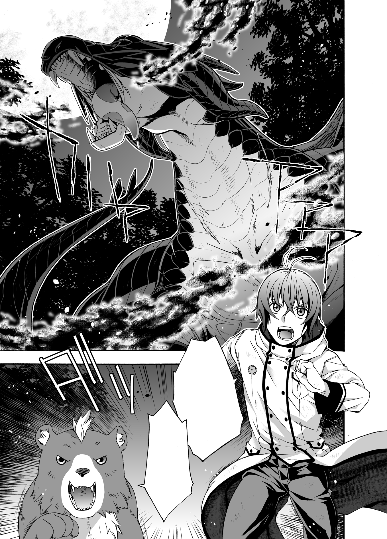 九我山レキ 治癒魔法 碧門 12月26日発売のコンプエース2月号 治癒魔法の間違った使い方 戦場を駆ける回復要員 コミカライズ第38話 掲載頂いております ブルリンと共に攻撃を仕掛けるウサト 邪竜を倒す