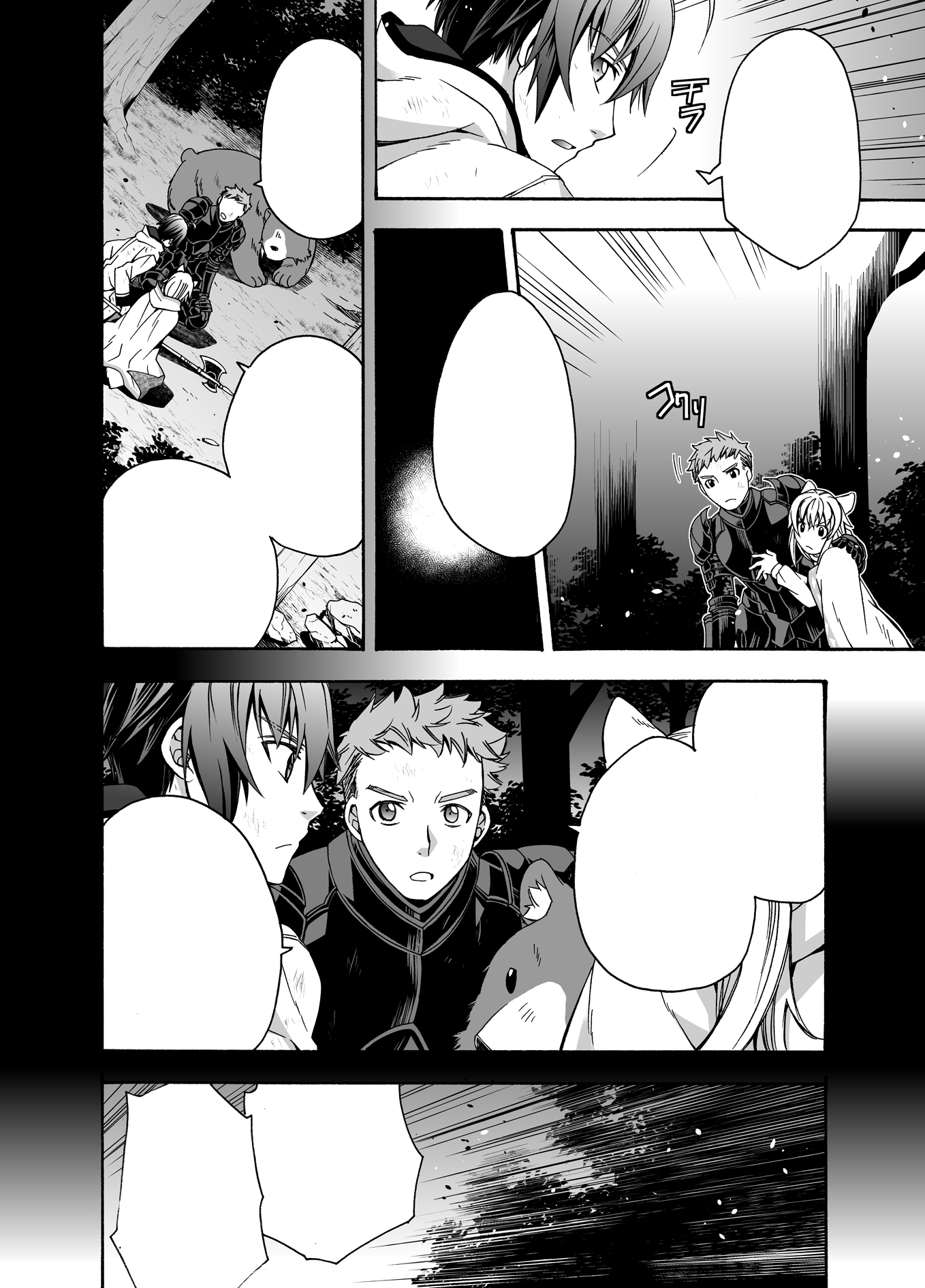 九我山レキ 治癒魔法 碧門 12月26日発売のコンプエース2月号 治癒魔法の間違った使い方 戦場を駆ける回復要員 コミカライズ第38話 掲載頂いております ブルリンと共に攻撃を仕掛けるウサト 邪竜を倒す