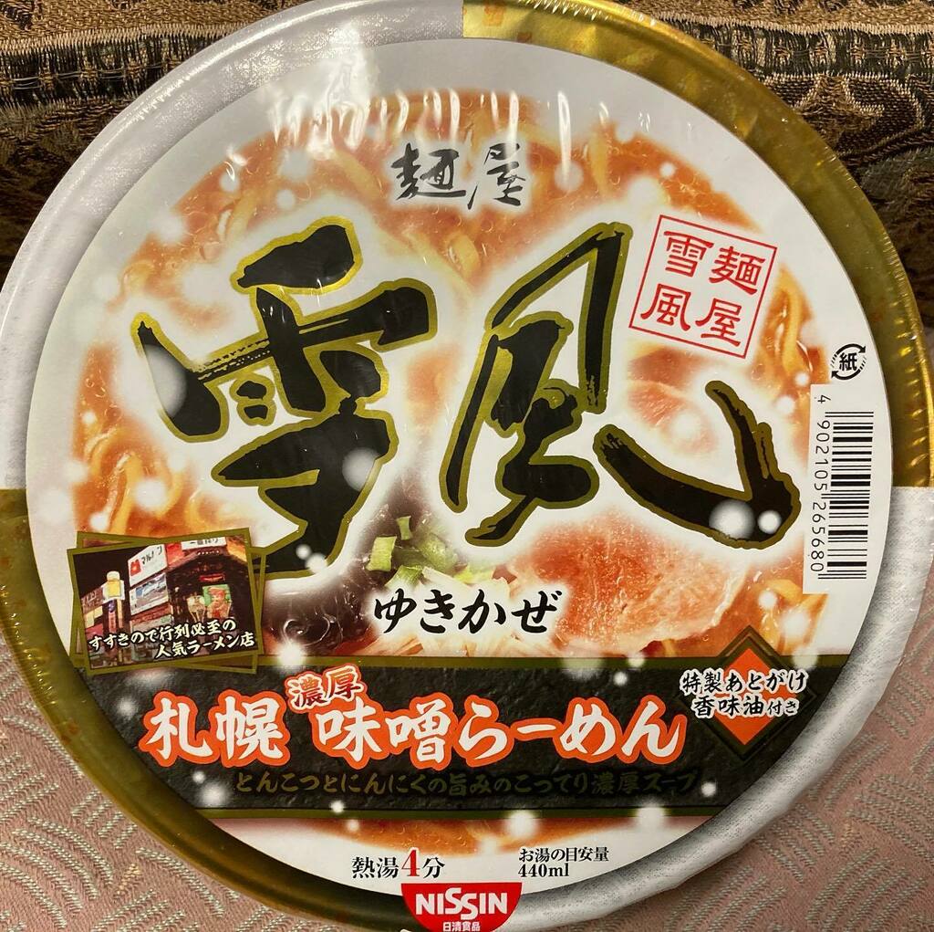 fattysho's tweet photo. 飲んだ後の〆はやっぱりラーメン。
#ラーメン
#ramen
#mensta
#menstagram
#麺スタ
#麺スタグラム
#カップ麺
#札幌濃厚味噌らーめん
#雪風
#ラーメン好きな人と繋がりたい
#ラーメンラバー
#ramenlover
#味噌ラーメン https://t.co/AanvEKtLeN https://t.co/LKhhNBg9ch