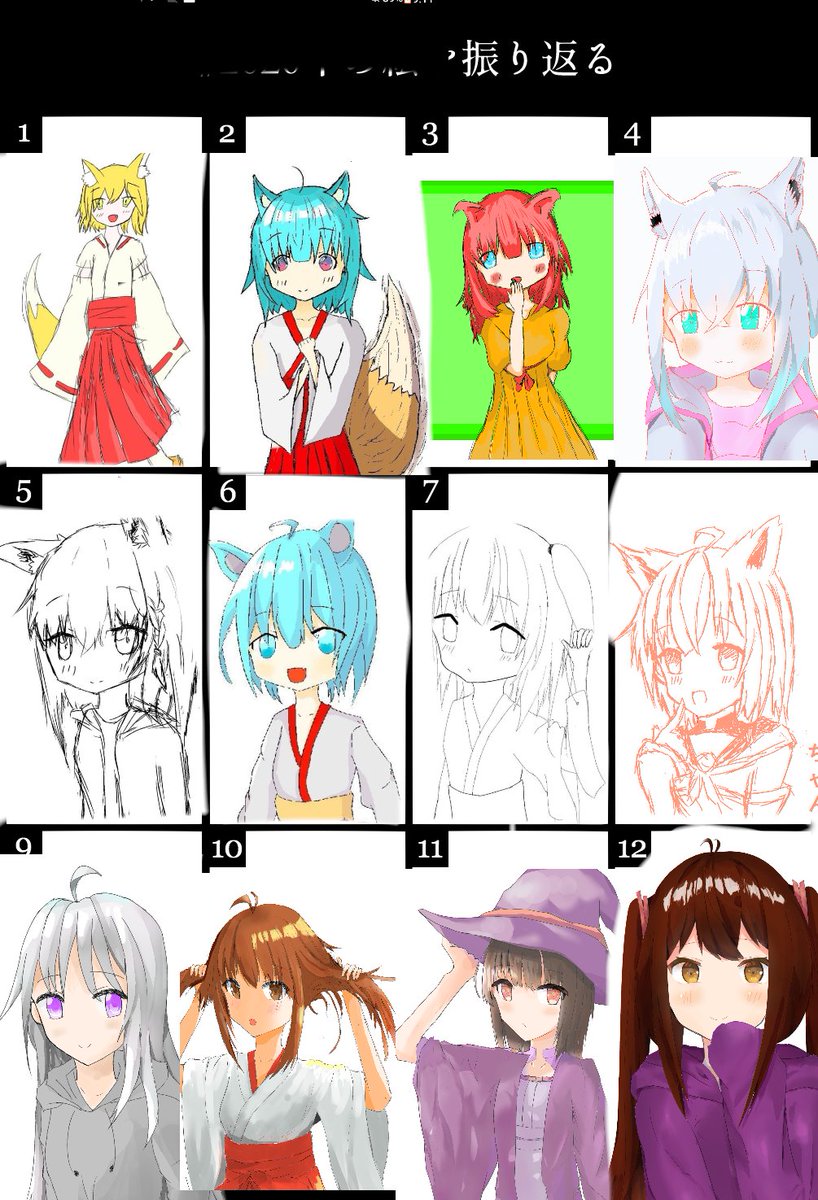 #2020年の絵を振り返る
絵描き年齢2歳になりますね
自分の中では頑張った一年に思いました!
来年は塗りとデッサンをきちんとする!(受験も(ボソ) 