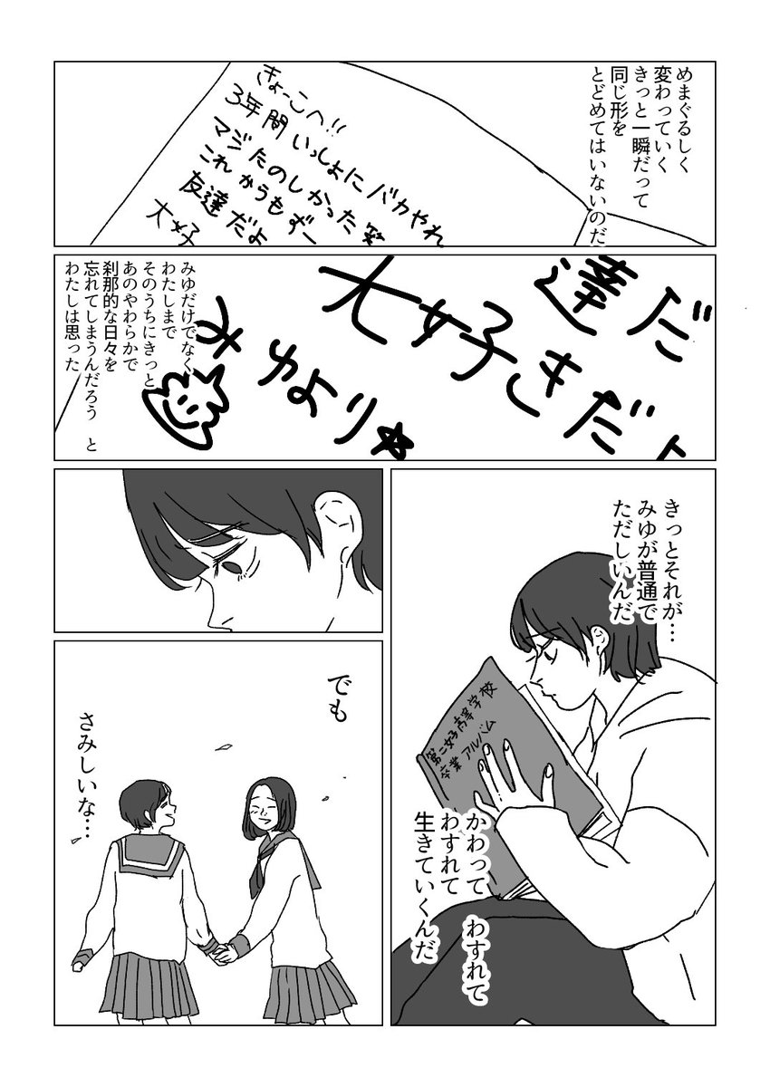 漫画 高校時代の友達と久々に会ったら昔と変わってしまった話 に集まるあるあるや両視点での共感 男でもある Togetter 漫画 高校時代の友達と久々に会ったら昔と変わってしまった話 に集まるあるあるや両視点での共感 男でもある Togetter